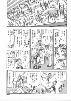 Page 320 of COMIC AUN 2007-07 Vol. 134