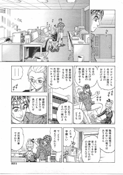 Page 322 of COMIC AUN 2007-07 Vol. 134