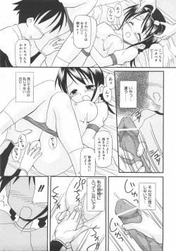 Page 354 of COMIC AUN 2007-07 Vol. 134