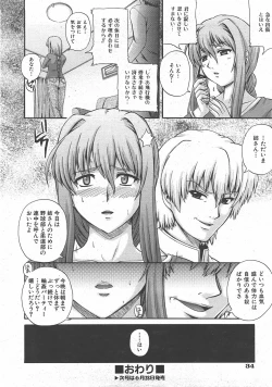 Page 35 of COMIC AUN 2007-07 Vol. 134