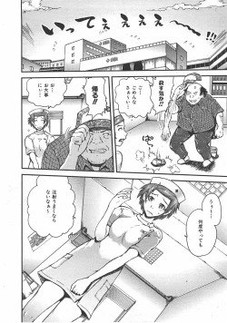 Page 365 of COMIC AUN 2007-07 Vol. 134