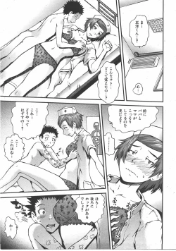 Page 376 of COMIC AUN 2007-07 Vol. 134
