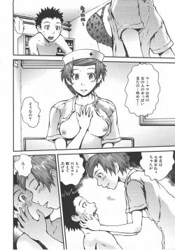 Page 377 of COMIC AUN 2007-07 Vol. 134