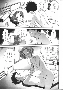 Page 386 of COMIC AUN 2007-07 Vol. 134