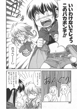 Page 39 of COMIC AUN 2007-07 Vol. 134