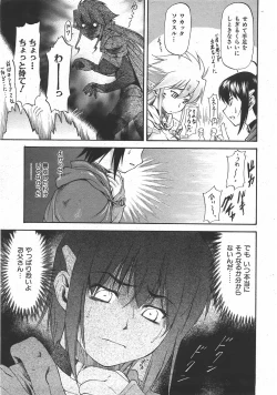 Page 40 of COMIC AUN 2007-07 Vol. 134