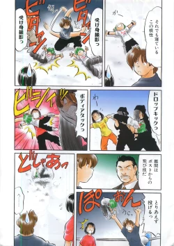 Page 416 of COMIC AUN 2007-07 Vol. 134