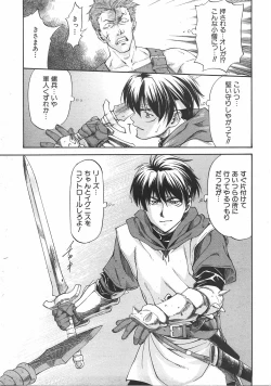 Page 42 of COMIC AUN 2007-07 Vol. 134