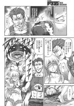 Page 51 of COMIC AUN 2007-07 Vol. 134