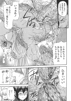 Page 56 of COMIC AUN 2007-07 Vol. 134