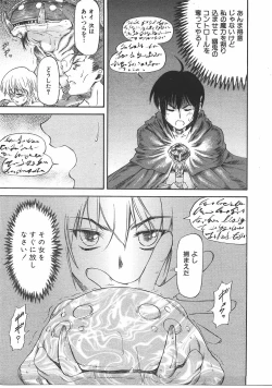 Page 60 of COMIC AUN 2007-07 Vol. 134