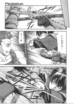 Page 64 of COMIC AUN 2007-07 Vol. 134