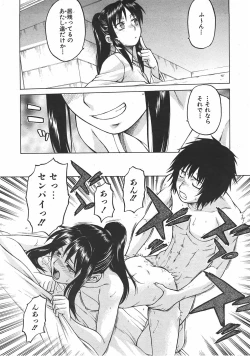 Page 69 of COMIC AUN 2007-07 Vol. 134