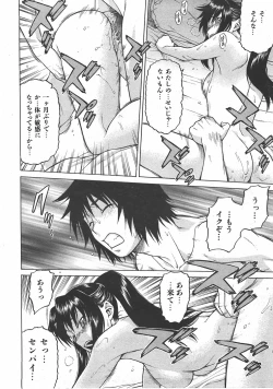 Page 71 of COMIC AUN 2007-07 Vol. 134