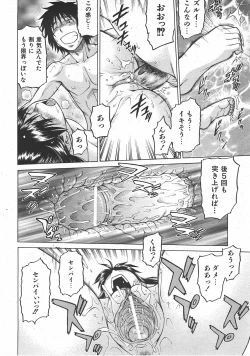 Page 81 of COMIC AUN 2007-07 Vol. 134