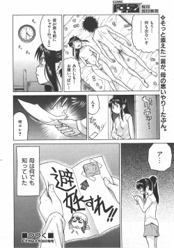 Page 83 of COMIC AUN 2007-07 Vol. 134