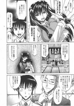 Page 89 of COMIC AUN 2007-07 Vol. 134