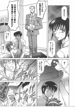 Page 90 of COMIC AUN 2007-07 Vol. 134