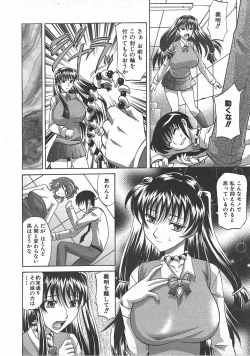 Page 91 of COMIC AUN 2007-07 Vol. 134