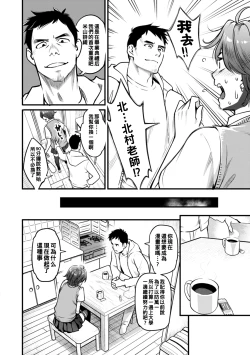 Page 111 of Gekkabijin Ch. 1-8