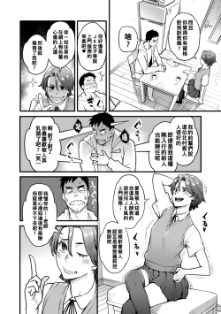 Page 113 of Gekkabijin Ch. 1-8
