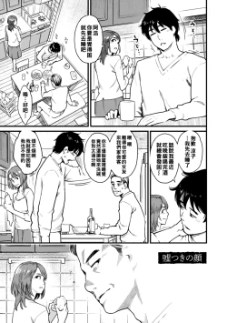 Page 130 of Gekkabijin Ch. 1-8