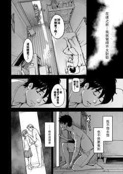 Page 131 of Gekkabijin Ch. 1-8