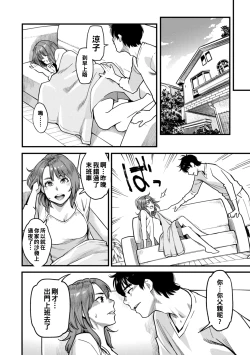 Page 147 of Gekkabijin Ch. 1-8