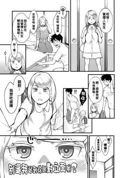 Page 170 of Gekkabijin Ch. 1-8