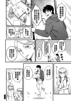 Page 171 of Gekkabijin Ch. 1-8