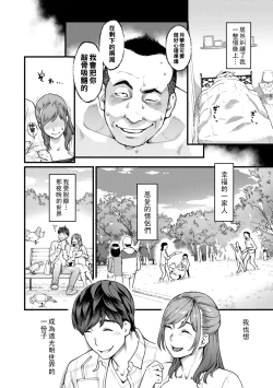 Page 33 of Gekkabijin Ch. 1-8