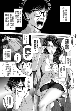 Page 3 of Hitozuma Kyounyuu Joi no "Momojiri Koumon Shinryousho"