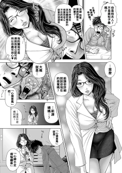 Page 7 of Hitozuma Kyounyuu Joi no "Momojiri Koumon Shinryousho"