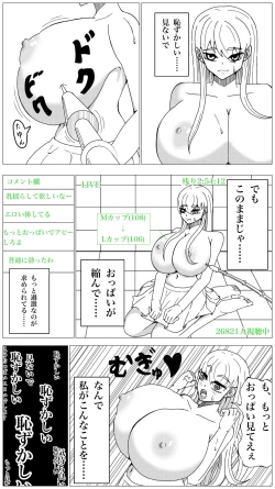 Page 7 of Oppai Shiisougemu