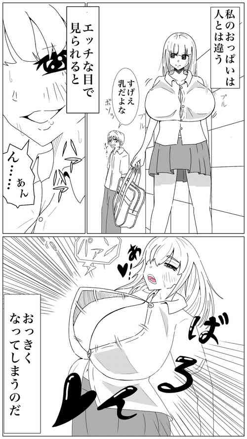 [Minami Kaoru] Oppai Shiisougemu