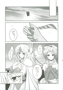 Page 21 of Jinkou Madou Shoujo