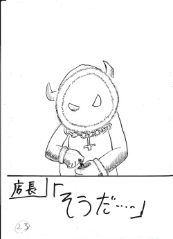 Page 101 of Bounyuu Kissa Homare Shiriizu