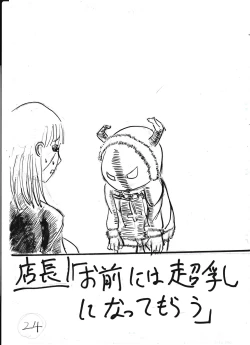 Page 102 of Bounyuu Kissa Homare Shiriizu