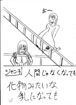 Page 116 of Bounyuu Kissa Homare Shiriizu