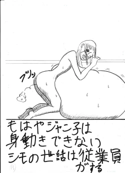 Page 135 of Bounyuu Kissa Homare Shiriizu