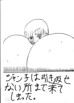 Page 139 of Bounyuu Kissa Homare Shiriizu