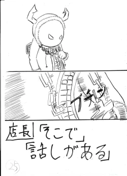 Page 147 of Bounyuu Kissa Homare Shiriizu