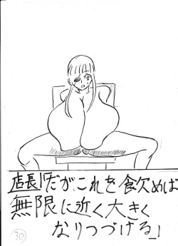 Page 152 of Bounyuu Kissa Homare Shiriizu