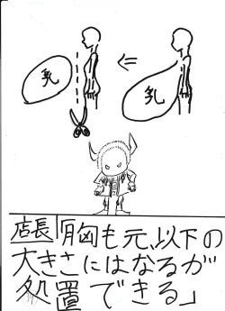 Page 161 of Bounyuu Kissa Homare Shiriizu