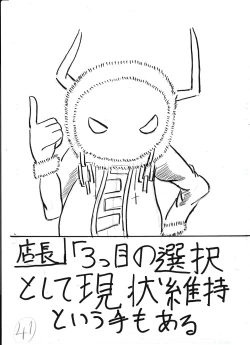 Page 163 of Bounyuu Kissa Homare Shiriizu