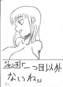 Page 165 of Bounyuu Kissa Homare Shiriizu