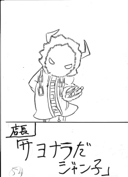 Page 176 of Bounyuu Kissa Homare Shiriizu