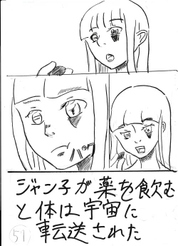 Page 179 of Bounyuu Kissa Homare Shiriizu