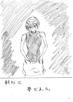 Page 17 of Bounyuu Kissa Homare Shiriizu