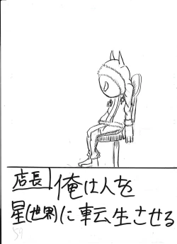 Page 187 of Bounyuu Kissa Homare Shiriizu